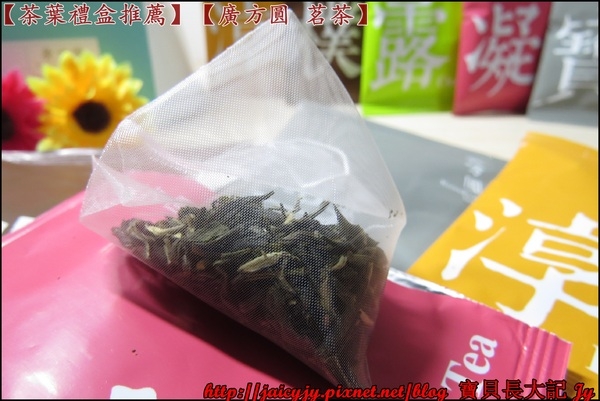 【茶葉禮盒/中秋禮盒推薦】【廣方圓 茗茶 茶包禮盒】