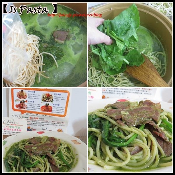 07.jpg 【板橋義大利麵調理包】【人氣宅配美食】料理輕鬆做【Is Pasta 】方便煮義大利麵