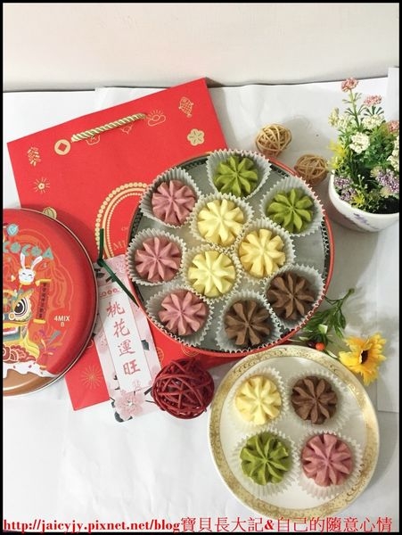 宅配【蜜思可可Misscocoa】新鮮手作小花曲奇餅乾經典4MIX繽紛組合-春節賀歲限定版 春節送禮最佳選擇