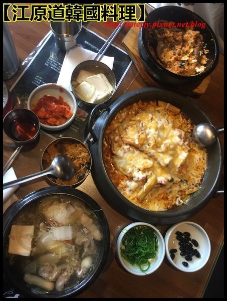 【嘉義美食】【嘉義韓國料理】【嘉義餐廳】難擋韓食魅力【江原道韓國料理】人氣韓式美食..大啖香甜鹹辣過癮的道地韓味