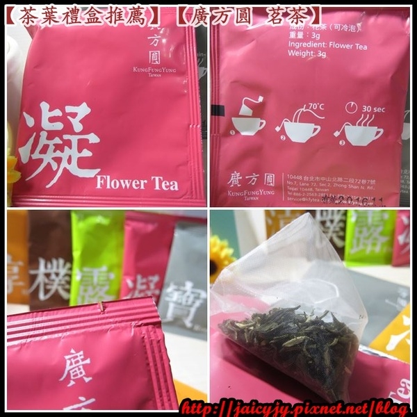 【茶葉禮盒/中秋禮盒推薦】【廣方圓 茗茶 茶包禮盒】