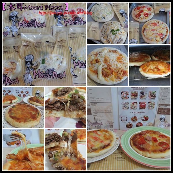 【團購 /宅配披薩pizza】【木耳Moore Pizza】手作餅皮.超豐富餡料.雙色美味起司 輕鬆在家就能吃到
