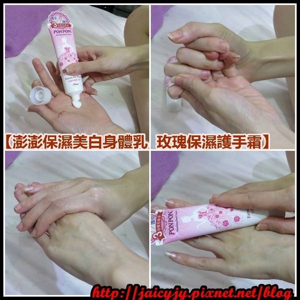 【澎澎保濕美白身體乳 澎澎玫瑰保濕護手霜】保濕感動 美肌再現*