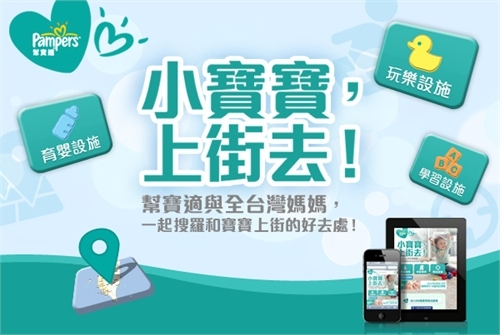 《小寶寶,上街去!》您們家的出門小助手!