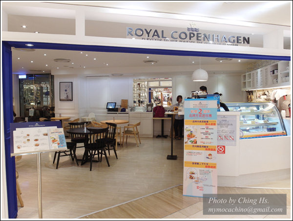 皇家哥本哈根咖啡輕食複合店 (2).jpg