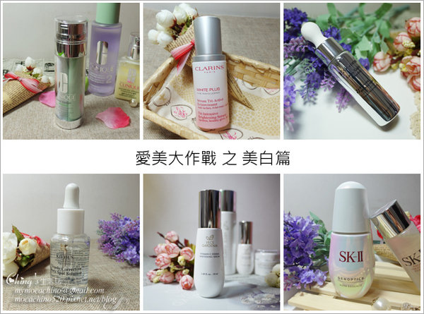 愛美大作戰之美白篇 (1).jpg