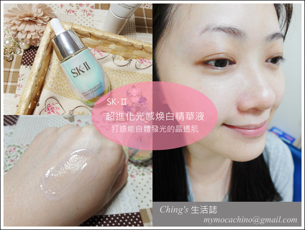 超進化光感煥白精華液 (1).jpg
