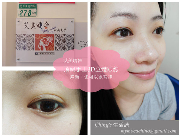 隱形眼線 (1).jpg