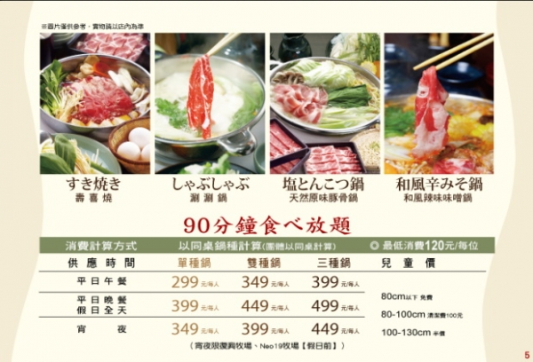 0228★MOMO paradise + 隔離島