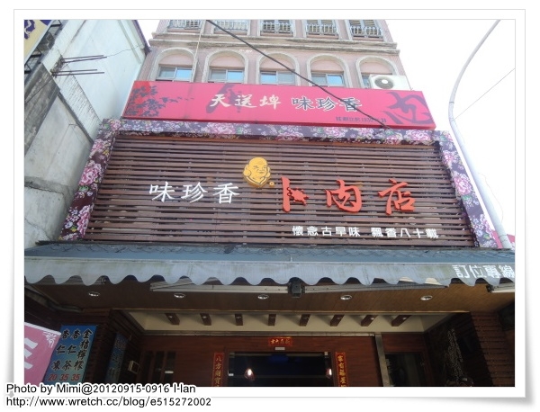 【食記、宜蘭】卜肉首選!三星鄉天送碑味珍香卜肉店(千萬不要吃羅東夜市內的!)