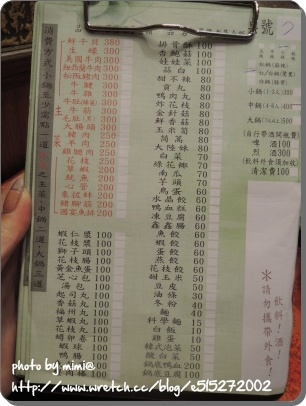 【食記、新莊】春夏秋冬都好吃♥詹記麻辣火鍋♥