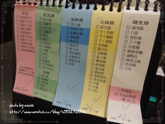 【食記、新莊】冬天愛吃鍋★小蒙牛頂級麻辣養生鍋((小聊一下減肥雜記