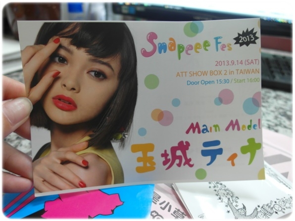 【活動】Snapeee超可愛實用相片App。來台第一彈fashion show