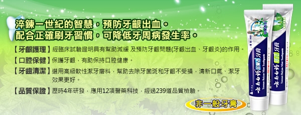【分享、口腔保養】牙膏界的精品!「雲南白藥牙膏」