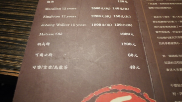 高貴也貴的「虎燒肉」