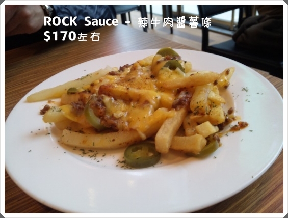 【美食】 Rock Sauce 京站