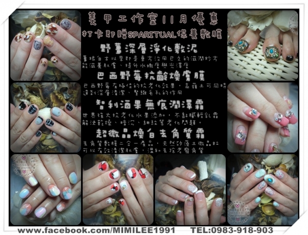 【咪米美甲工作室】11月優惠開跑。光療美甲/手足保養。新莊捷運迴龍站