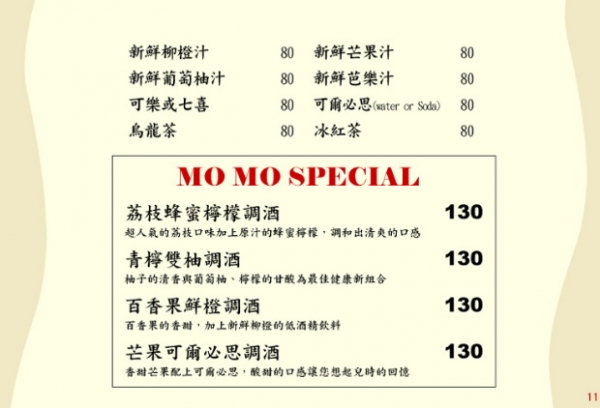 0228★MOMO paradise + 隔離島