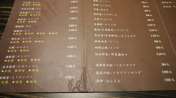 高貴也貴的「虎燒肉」