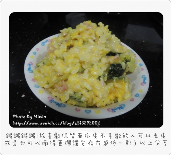 【Life】小廚娘記事★南瓜燉飯、海鮮燉飯:)