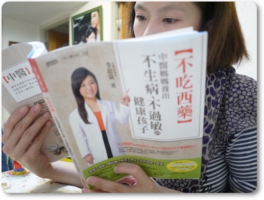 【超實用工具書】李思儀「不吃西藥:中醫媽媽養出不生病、不過敏的健康孩子」,限時有獎問答送書啦!