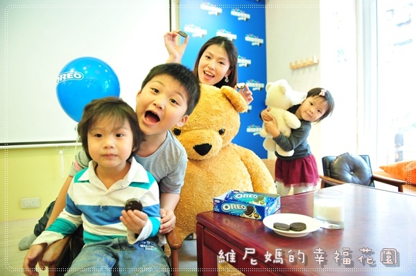 【部落客聚會】OREO轉開歡聚時刻,隨文附贈分享「親子共玩的101件大事」~