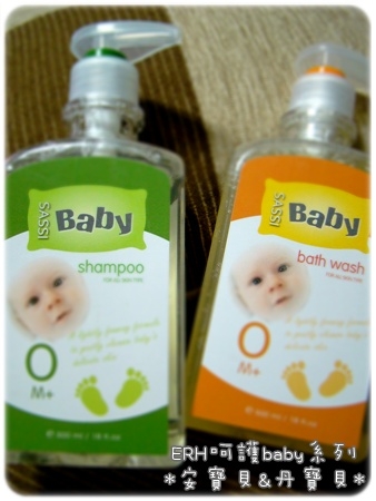【ERH】呵護Baby系列,肌膚之親在於愛