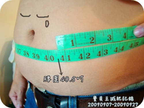 【寶貝王禁酒減肥計畫1】So益菌,20天後向6公斤說拜拜