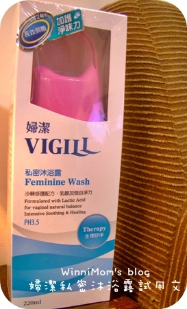 最佳守護的私密肌膚─婦潔VIGILL