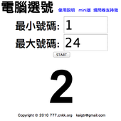 『4/10』得獎名單-替孩子準備著一天一道,吃出聰明腦力餐!