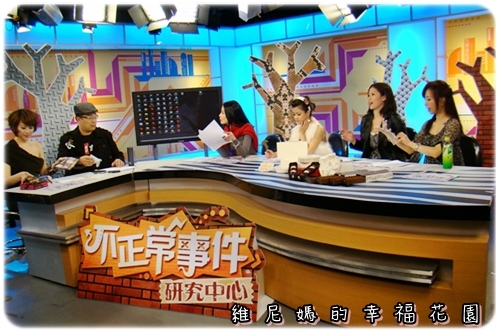 預告。33台超視不正常事件研究中心之團購美食大曝光