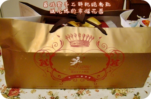 【試吃】爵拉斐手工餅乾經典款