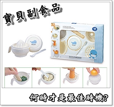 【丹】何時才吃副食品?