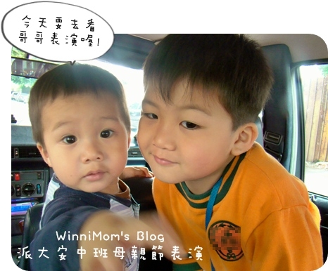 中班母親節─讓我有點想流淚的感動