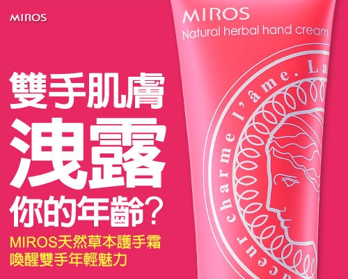 【夏日保養】小心辦公室冷氣,讓雙手提早變老!