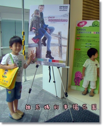 抽抽樂同場加映【2011年Crocs部落客聚會花絮秋冬鞋款與帥氣皓翔繫帶靴】