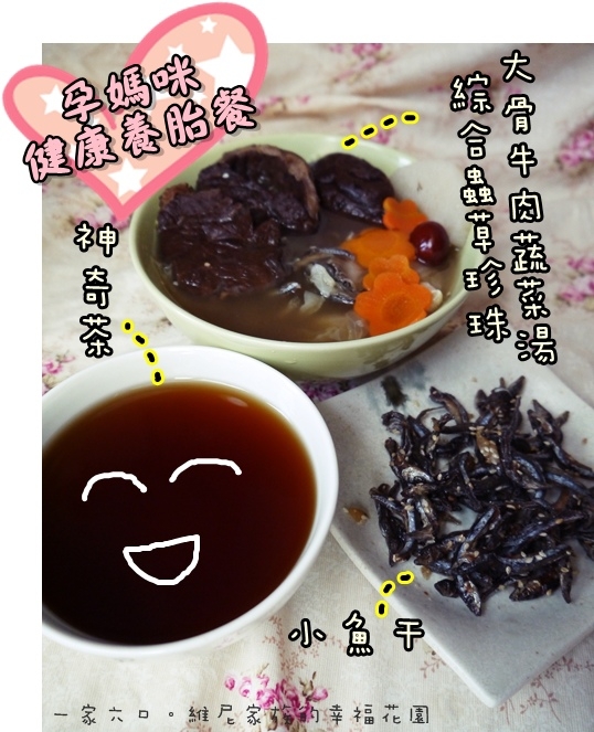 【分享】莊園孕媽咪養胎餐,顧到媽咪營養也贏得寶貝健康!