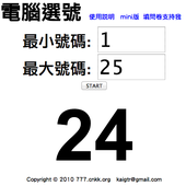 『12/11(重新抽出)文末抽獎』名單出爐!