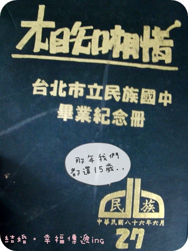 說甚麼都要祝妳幸福!