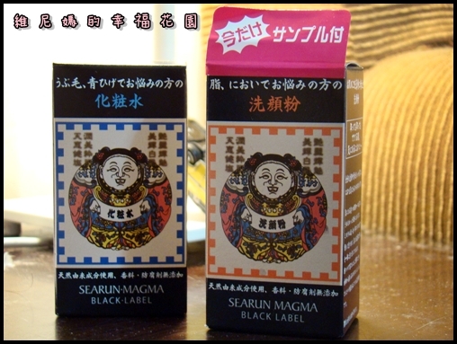 【試用】能讓肌膚越用越透亮的Searun阿婆洗顏粉、化妝水