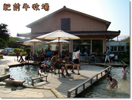 【遊記】三芝。肥前牛牧場