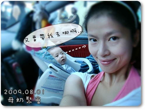 參加台北市母奶支持團體聚會『母乳好處/嬰幼兒保健與發展』