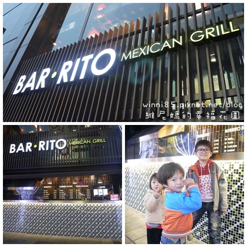 【台北信義東區】三個孩子都愛上的健康清爽異國美食。Bar rito墨西哥捲餅