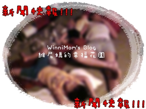 心情。邁向第九個月的孕期哺乳