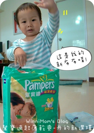 大發現!幫寶適超薄乾爽大挑戰現場