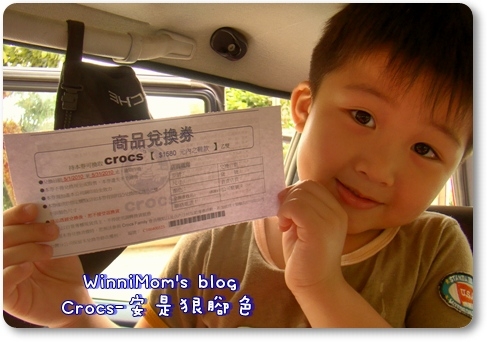 Crocs卡駱馳─「鞋」尋家中狠腳色的孩子王