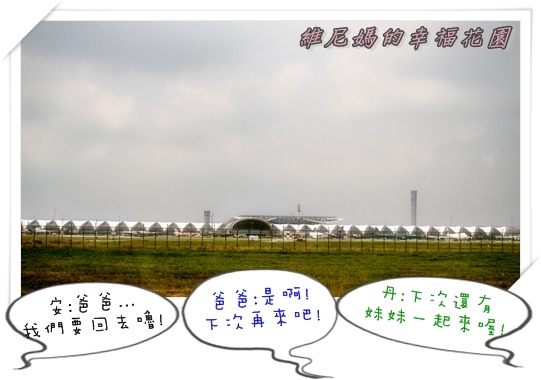 【影片】親子旅行泰國去Day8派大安游泳記
