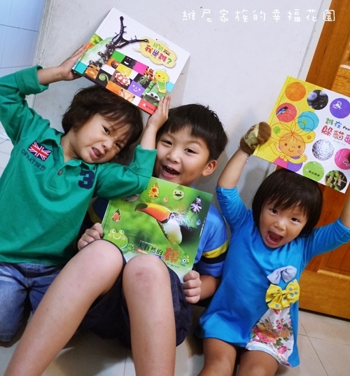 【分享】從小就培養孩子們閱讀課外讀物的好習慣,你可以選擇愛智圖書網路書店!