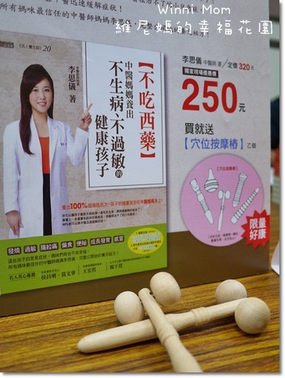 快被孩子氣昏過去的星期天(李思儀中醫講座、上海小館)