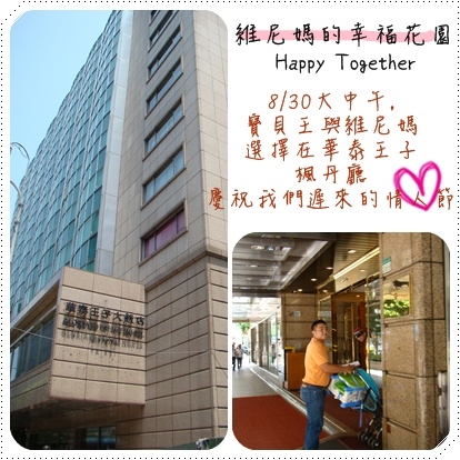 【華泰王子大飯店-早午餐Brunch】吃到飽的饗宴
